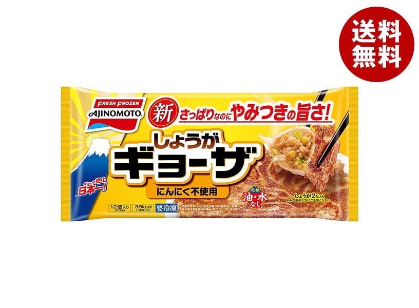 冷凍商品 味の素 しょうがギョーザ 12個＊20袋入 7,560円
