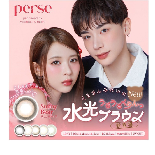 （４箱セット）パース　ワンデーパース　１箱１０枚　パースワンデー　カラコンパース　perse　ナチュラルワンデー