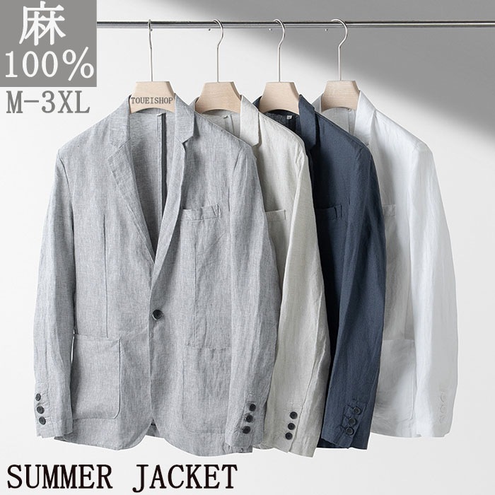 麻ジャケット メンズ 麻100％ テーラードジャケット 春 夏 秋 用 サマージャケット 麻 ジャケット リネンジャケット ビジネス 吸汗速乾 春 夏 ライトアウター リネン 麻 天然 涼しい