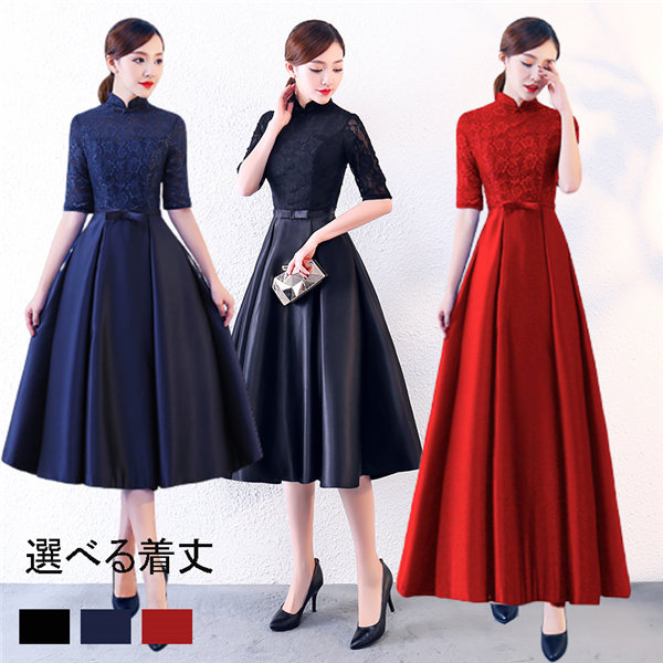 パーティードレス ロング丈 ミモレ丈 袖あり 発表会 成人式 結婚式 黒ドレス ロングドレス レディース ワンピース 花嫁 レースドレス 二次会 フォーマルドレス 大人 ピアノ発表会 舞踏会 演奏会