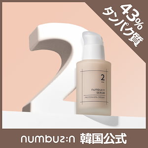 Qoo10] ナンバーズイン 【トラネキサム酸入り】【2個/単品】5番