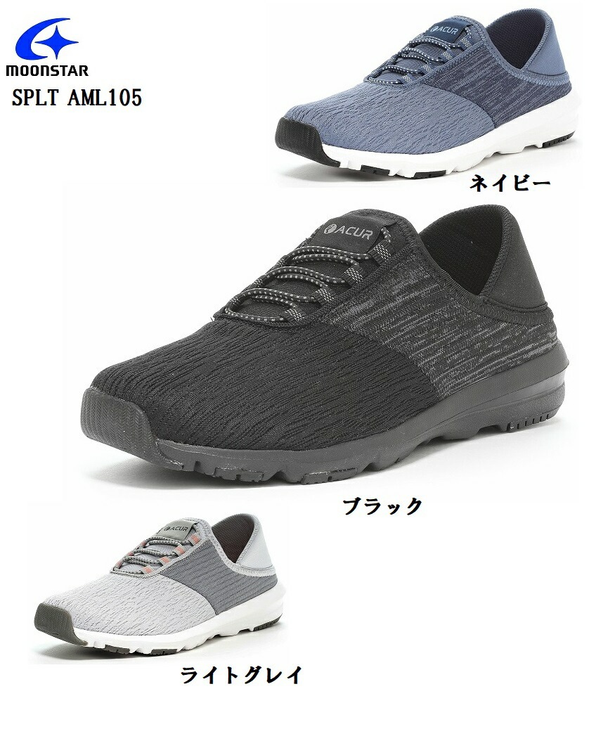 MoonStar(ムーンスター)SPLT AML105 レディス スリッポンカジュアルスニーカー 幅広4E 枕のような極厚ふかふかのウレタンクッションが足裏