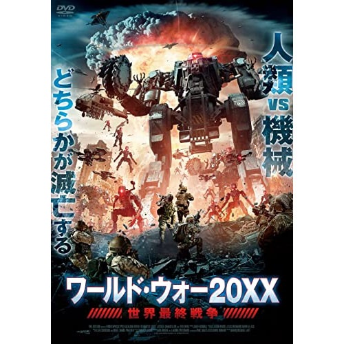 ワールド・ウォー20XX 世界最終戦争 ／ ティト・オーティズ (DVD) ALBSD-2582