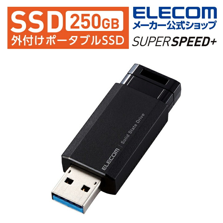 外付けSSD ノック式 250GB 外付け ポータブル SSD USB3.2 (Gen1)対応 ブラック ESD-EPKシリーズ ESD-EPK0250GBK