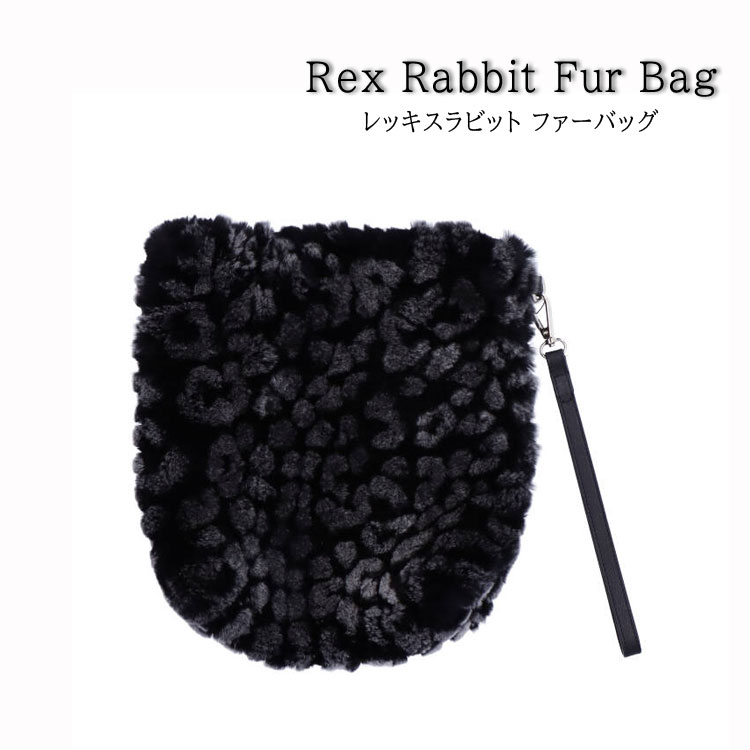 レッキスラビット ファー ポーチ セカンドバッグ マチ付 ブラック グレー レディース ギフト プレゼント