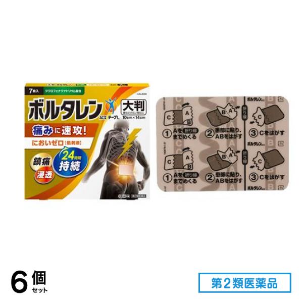 第２類医薬品 ボルタレンACαテープL(大判) 10×14cm 7枚入 6個セット