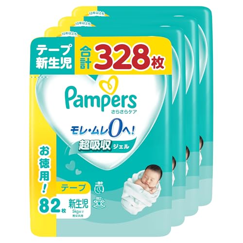 テープ 新生児サイズ オムツ さらさらケア (5kgまで) 328枚(82枚×4パック) [ケース品]