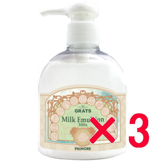 【送料無料】 パイモア π more ／ ＧＲＡＴＳ グラッツ ミルク エマルジョン 300g 【3個セット】／ 美容室専売品 ヘア トリートメント