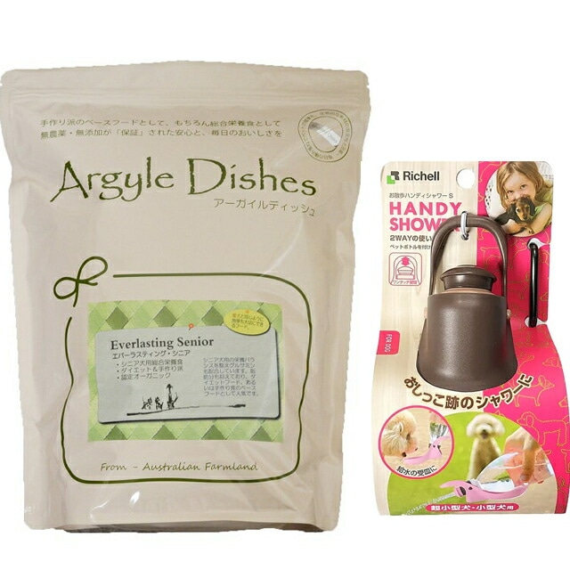 アーガイルディッシュ エバーラスティング シニア 2kg【犬想いオリジナルセット】【お散歩ハンディシャワー Ｓサイズ ダークブラウン付】