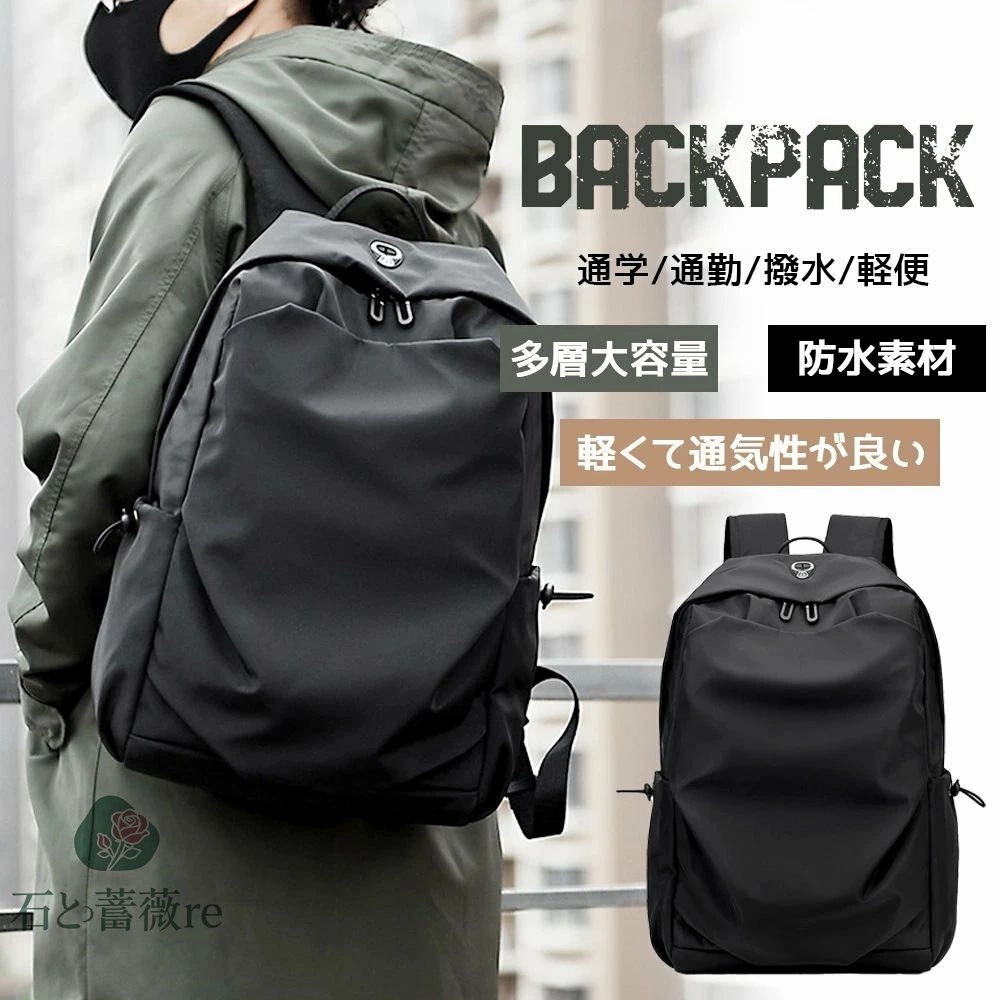【実店舗が人気】バックパック リュックサック 防水 大容量 多機能ポケット 外部充電ポート スーツケースに固定可能 シンプルデザイン ファッション 男女