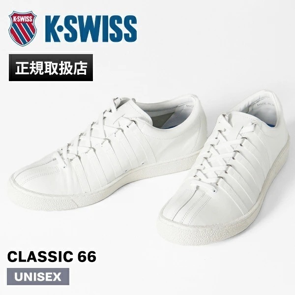 スニーカー メンズ・レディース 日本製 本革 CLASSIC 66 レザースニーカー ホワイト 2KSU-0066 ブランド [正規取扱店]