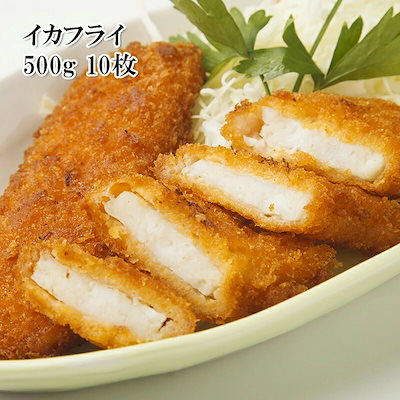 イカフライ 500g 10枚入 柔らかなイカとサクッとした...のサムネイル