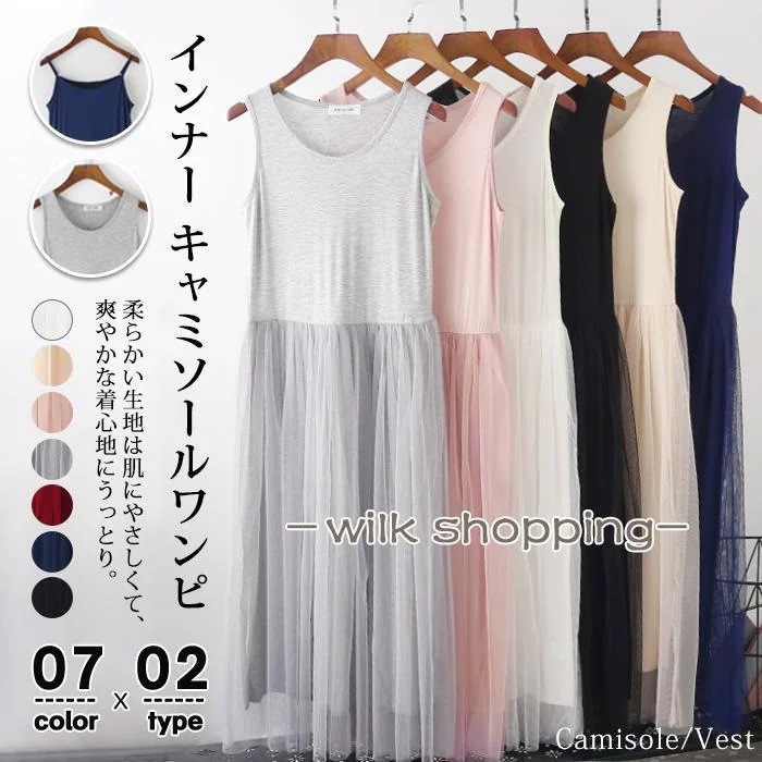 インナーワンピース ペチワンピース ペチコート ワンピース インナー キャミソールワンピ 夏 レディース 母の日 ギフト