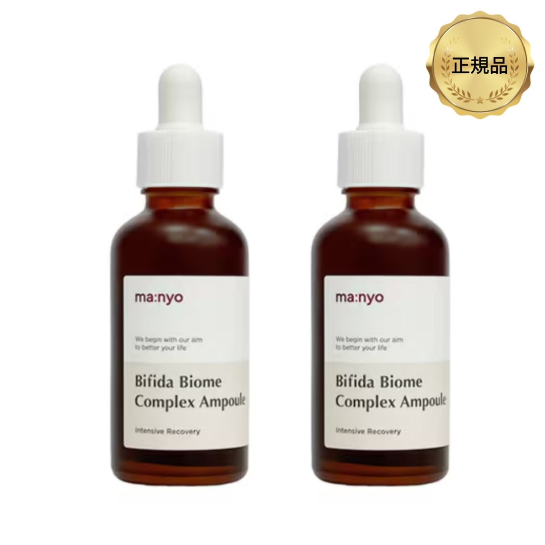 ビフィダバイオームコンプレックスアンプル 50mL x 2ea