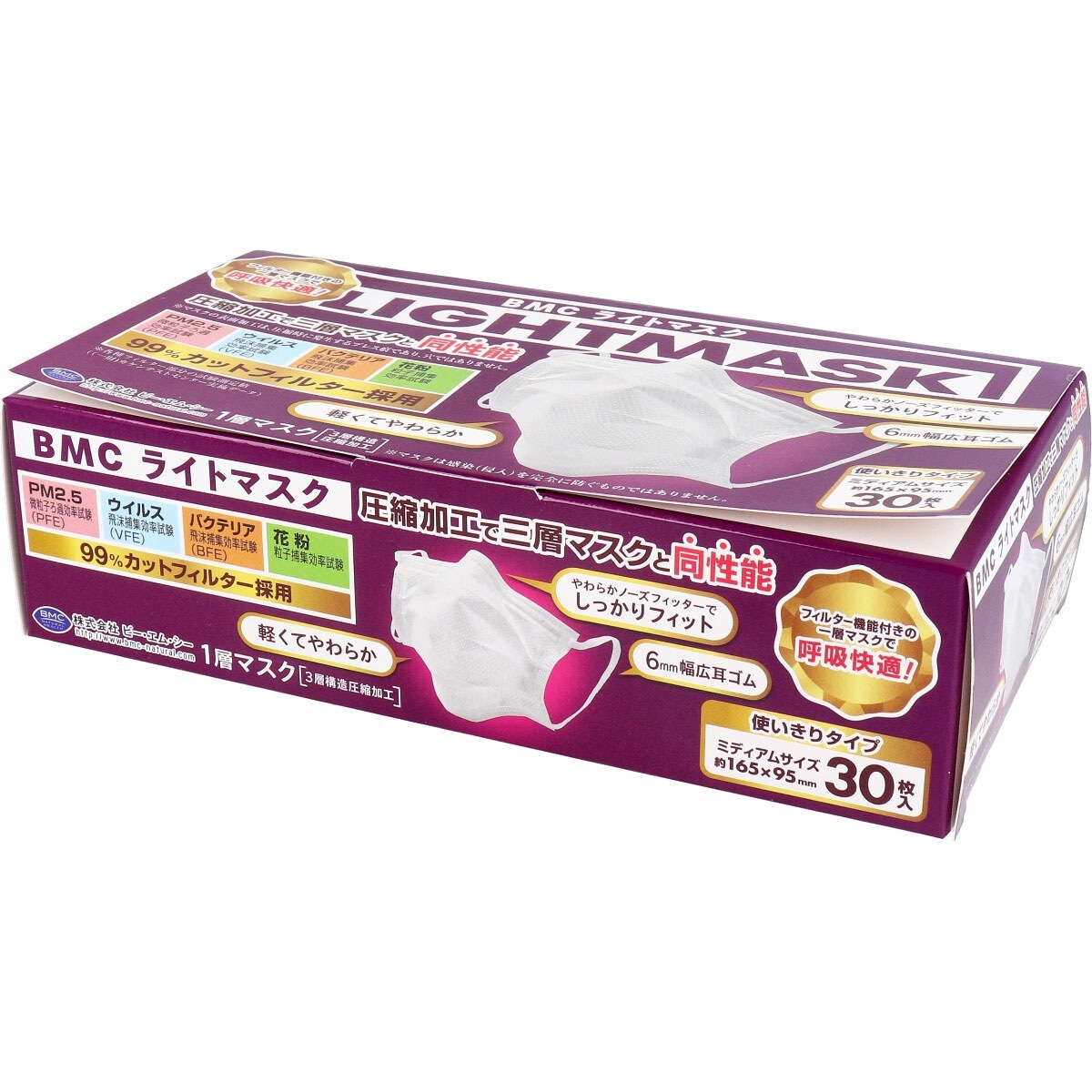 1層不織布マスク ライトマスク 3層構造圧縮加工 ミディアムサイズ 30枚入り X10箱