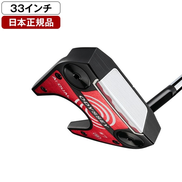 日本正規品 Ai-DUAL パター 2026年モデル #7 S 33 (インチ)