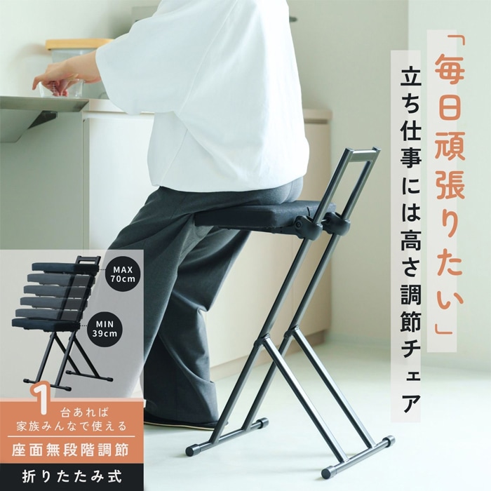 ルルチェア(ブラック) 高さ調節 折りたたみ カウンターチェア キッチン 作業 イス 無段階 ワークチェア オフィス 来客 キッズチェア ローチェア おしゃれ モダン 韓国インテリア NK-018