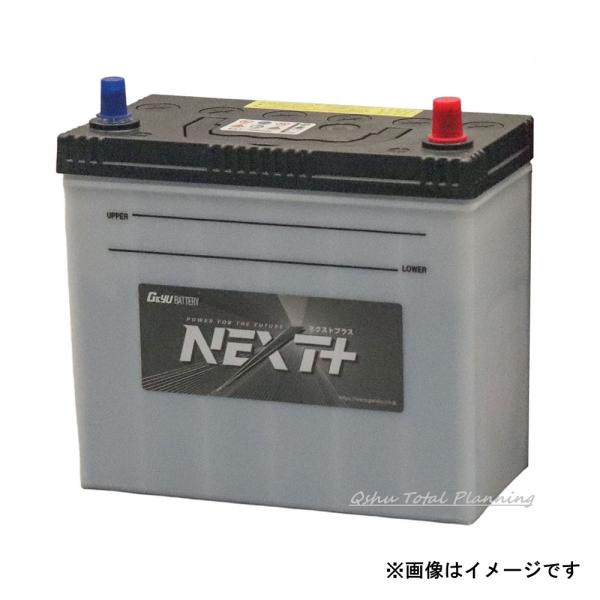 G&Yu [ジーアンドユー] バッテリー NST-70B24L(S)【太端子/D端子】　NEXTプラス　スタンダードシリーズ【充電制御車対応】