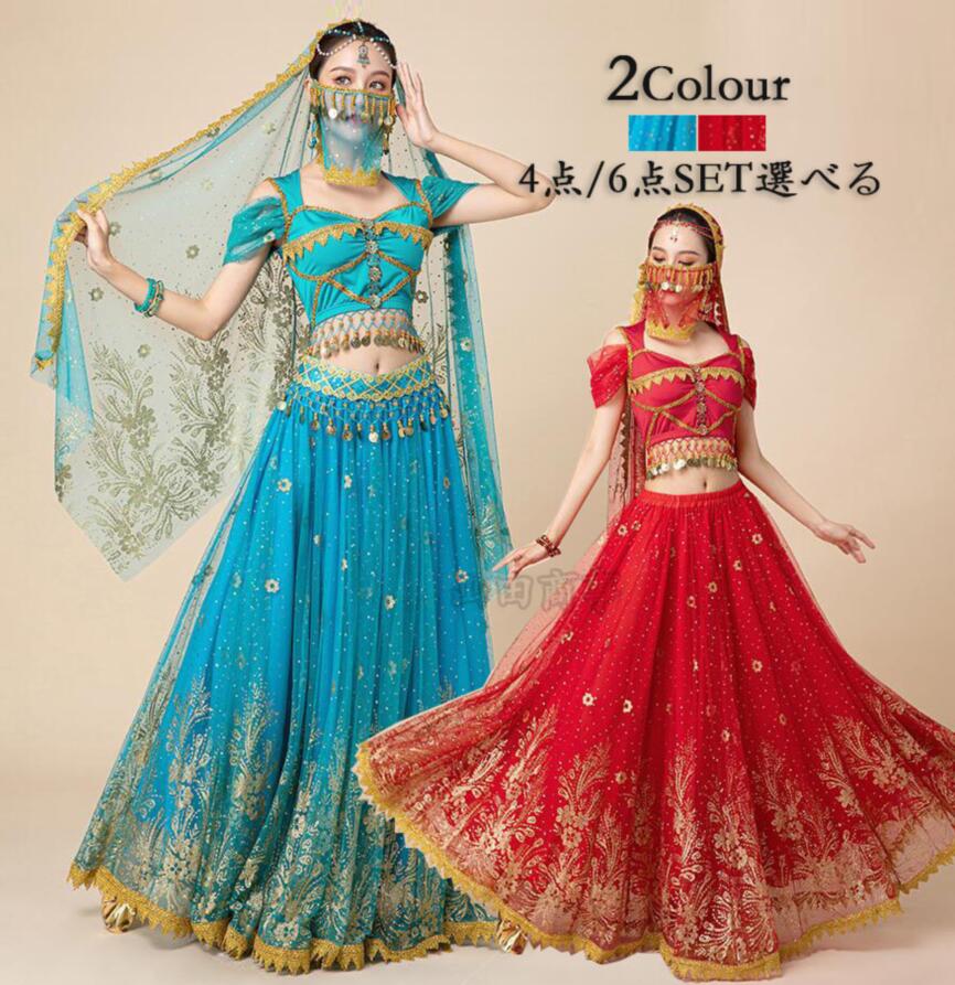 豪華レディースベリーダンス衣装　4点/6点セットアップ　アラビア　宮廷風レディースベリーダンスウェア　ロング丈スカート　大きい裾　スパンコールチュール　シフォン　フレア袖ベリーダンスウェア　アラビアン 4,816円