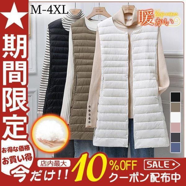 【急速出荷 2025年新作】ダウンベスト レディース ジレ インナー ロング丈 アウター トップス 羽織り 軽量 着痩せ シンプル おしゃれ きれいめ カジュアル 保温 暖かい 防寒 秋冬