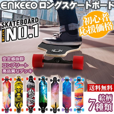 [Qoo10] enkeeo スケートボード ロングスケ