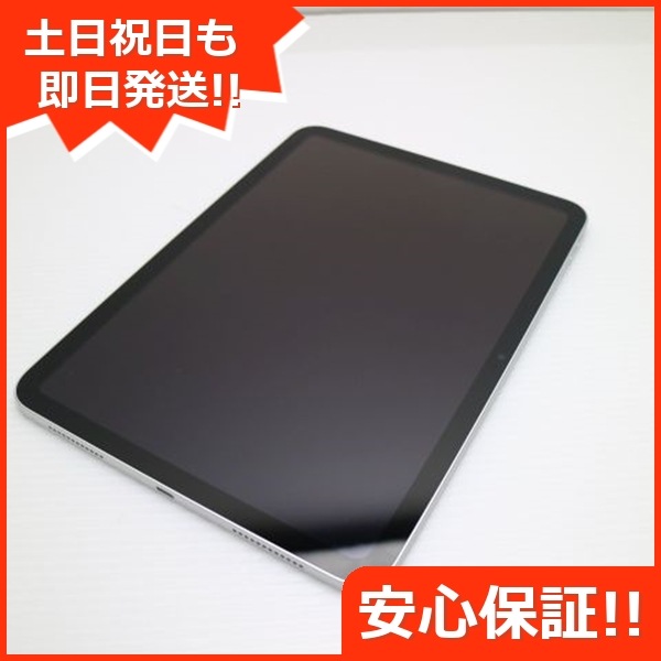 新品同様 iPad 第10世代 Wi-Fi 256GB シルバー スマホ 白ロム 中古 土日祝発送OK 200