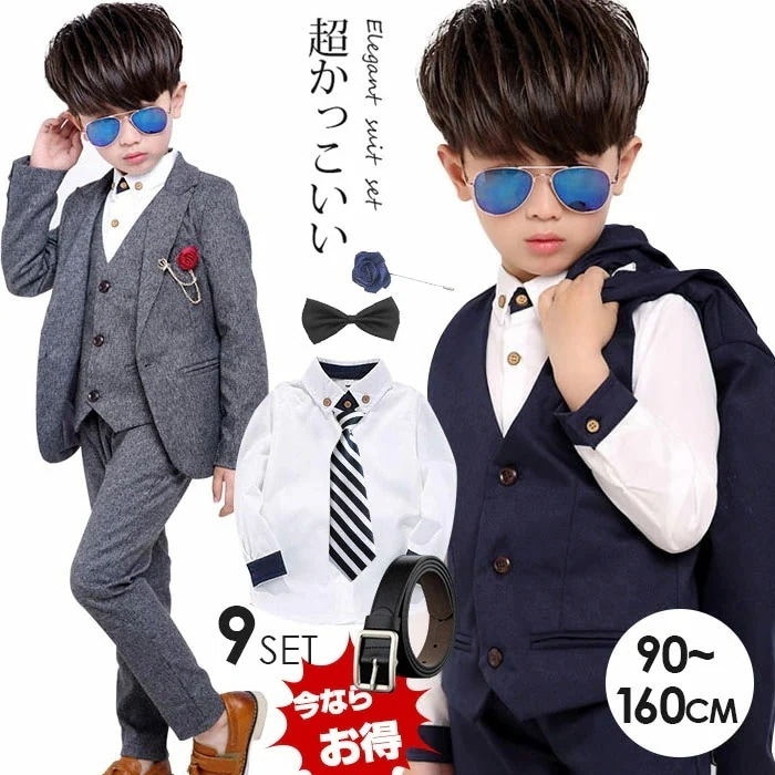 【急速出荷 2025年新作】お得なスーツ9点セット 子供 スーツ 男の子 子供スーツ 男の子 フォーマル タキシード 七五三 入園式 卒業式 入学式 卒業式 結婚式 発表会 演奏会 お呼ばれ フォ