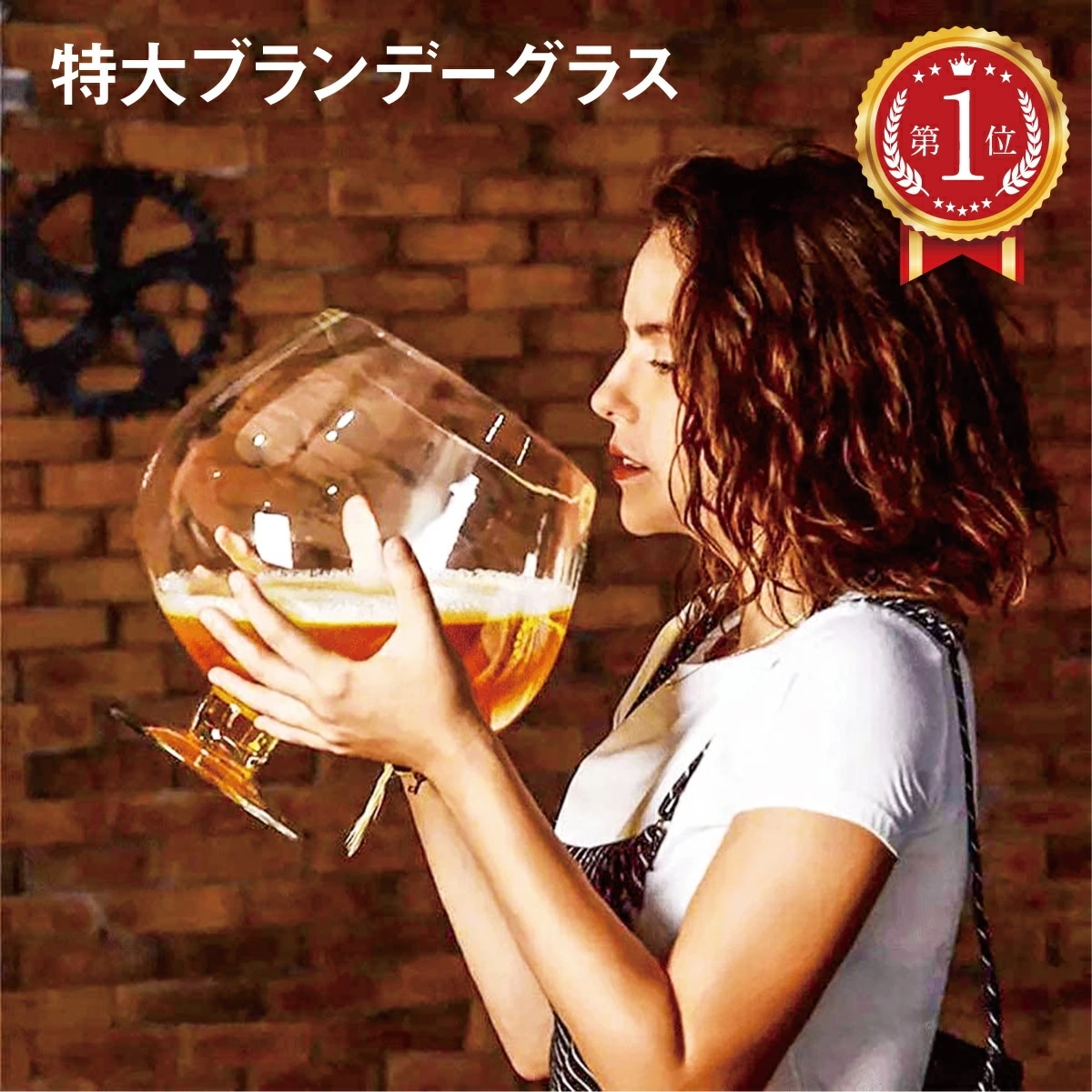 特大ブランデーグラス 特大 グラス ワイン ビール 直径24cm 高さ25cm 4L ハンドメイド ゆうたろう 巨大 パーティー 宴会 インテリア 結婚式 賞品 花瓶 水槽 金魚鉢