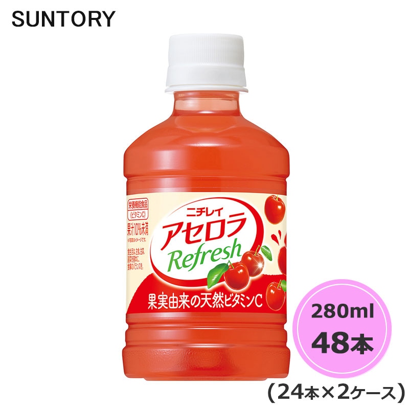 ニチレイ アセロラリフレッシュ 280ml ペットボトル 48本 24本×2ケース PET suntory