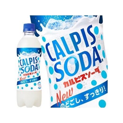 45営業日以内に出荷アサヒ カルピスソーダ 500mlPET48本[24本2箱]［賞味期限：2ヶ月以