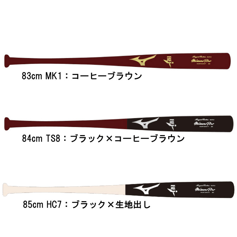 硬式用 ミズノプロ ロイヤルエクストラメイプル 野球 硬式 木製 バット ミズプロ 26SS(1CJWH269)