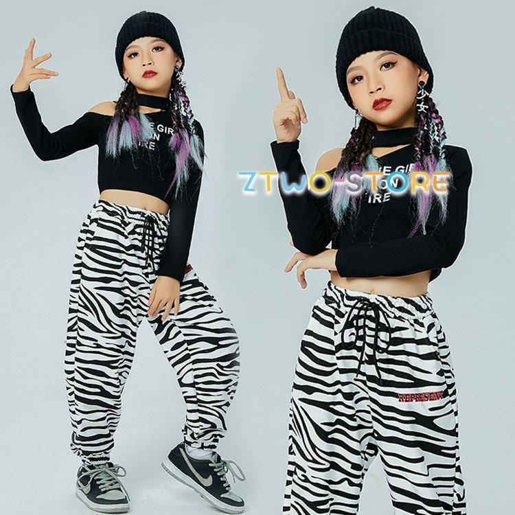 新しい子供用ダンスウェア キッズ ダンス衣装 セットアップ へそ出し ヒップホップ ゼブラ柄 トップス パンツ ブラック 女の子 チアガール ジャズダンス 子供 ステージ衣装 韓国 発表会 2枚購入で