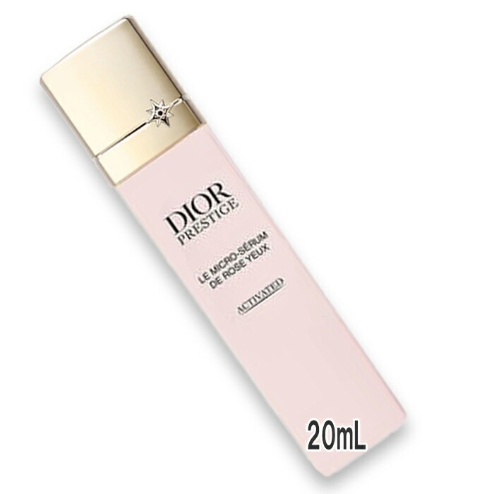 プレステージ マイクロ セラム ユー 20mL 2025年9月5日より順次発送