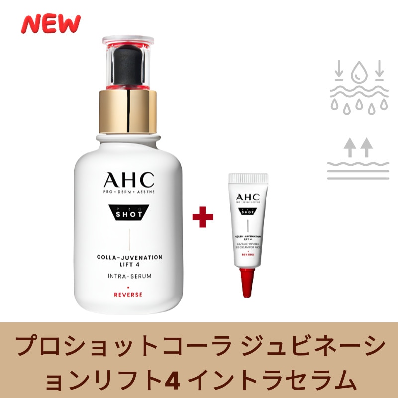 [美容液 リフト4 イントラセラム40ml] /美容液 乳液 スキンケア エッセンス 化粧水 毛穴 下地 トナー レチノール 保湿クリーム 韓国スキンケア 韓国コスメ 下地 水分クリーム