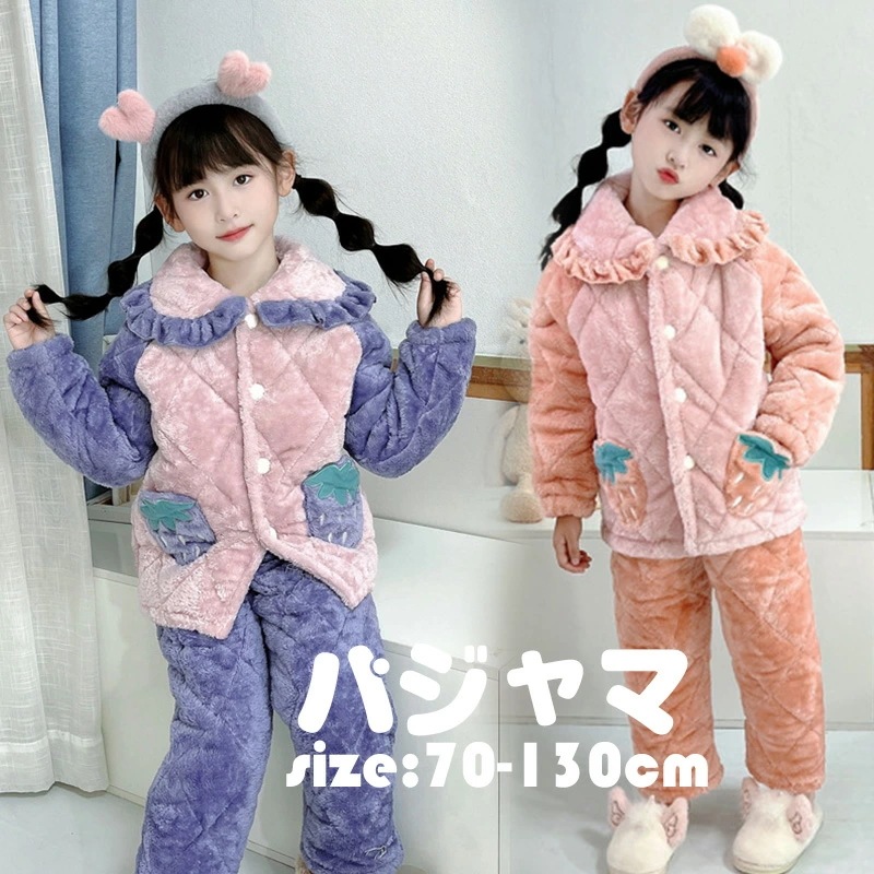 130-150cm パジャマ 秋冬 サンゴネルパジャマ セットアップ ルームウェア 上下セット 女の子 子供 大人 レディース ママ 開襟 厚手 暖かい 長袖 部屋着 かわいい ユニセックス おしゃれ