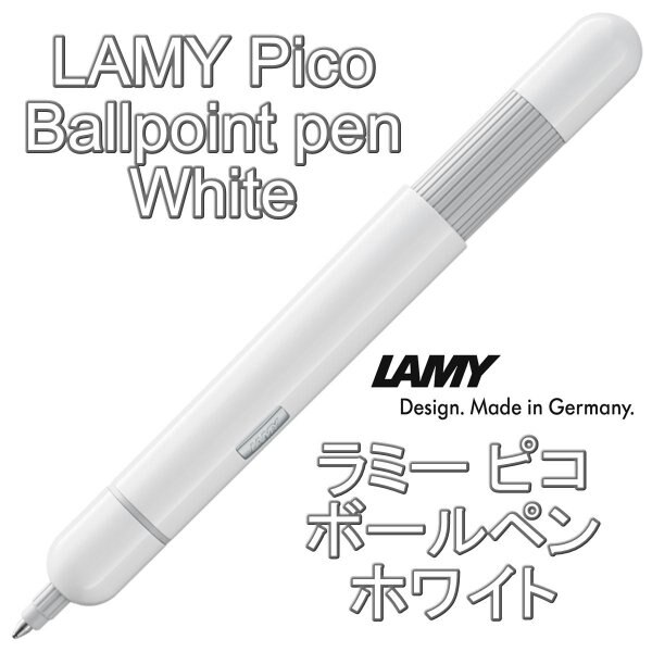 pico ピコ 油性ボールペン ホワイト（ドイツ直輸入 並行輸入品）
