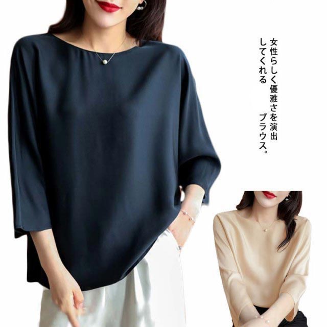 レディース トップス 七分丈袖 プルーオーバー ゆったり シャツ フォーマル オフィス おしゃれ 上品 無地 薄手 エレガント シンプル 夏