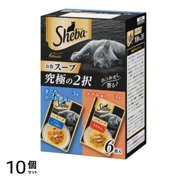 シーバ(Sheba) アミューズ お魚スープ 究極の2択 40g (×6袋入) 10個セット