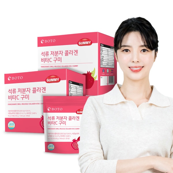 ザクロ 低分子コラーゲンビタミンCグミ2箱（全12袋）
