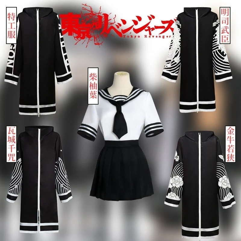 【急速出荷!】コスプレ 仮装東京アベンジャーズcos金牛若狭明司武臣首領瓦城千呪cos衣装 イベント用品
