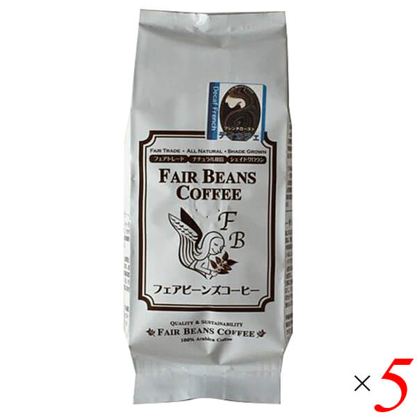 フェアビーンズコーヒー ディカフェ フレンチロースト【粉】 170g 5個セット