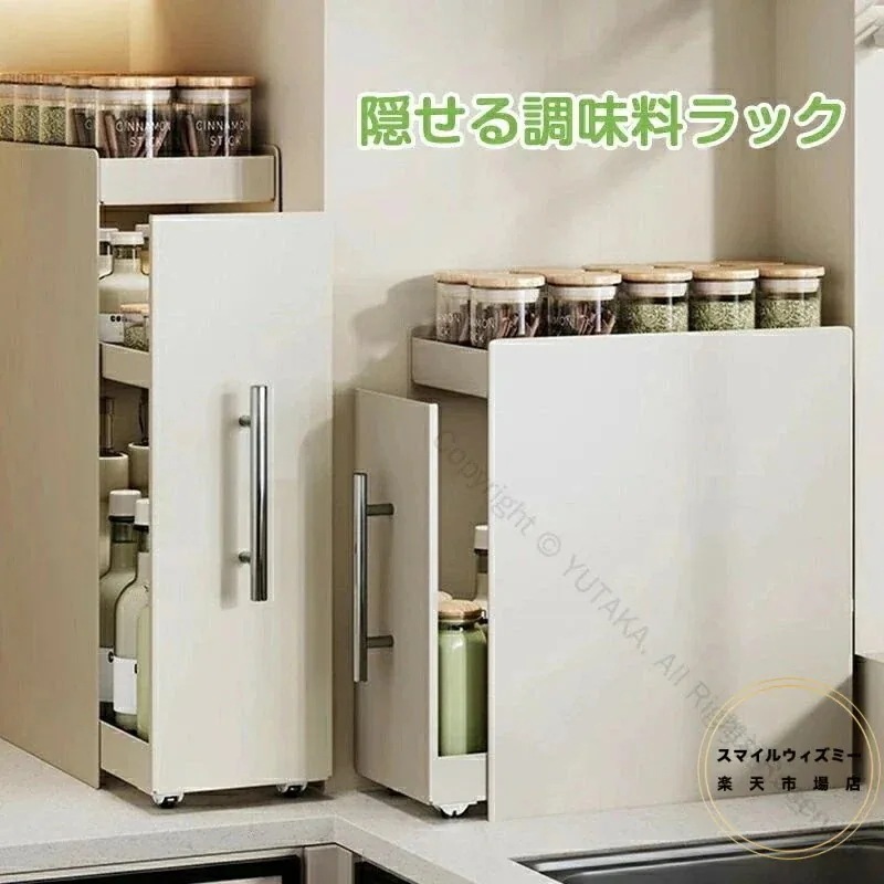 調味料ラック スリム 2段 引き出し式 隠せる 防油 防塵 キッチン収納 調味料入れ 油 ボトル 醤油 コンロ横 台所用 キッチンラック 便利設計で省スペース収納用品 キッチン整理に