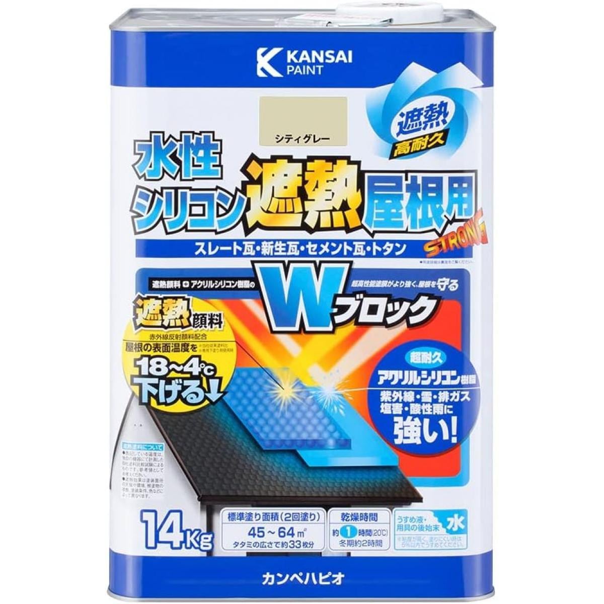 カンペハピオ 水性シリコン遮熱屋根用 シティーグレー 14kg 屋根用ペンキ 水性タイプ つやあり 屋外用ペンキ ペンキ 遮熱塗料 速乾性 塗料