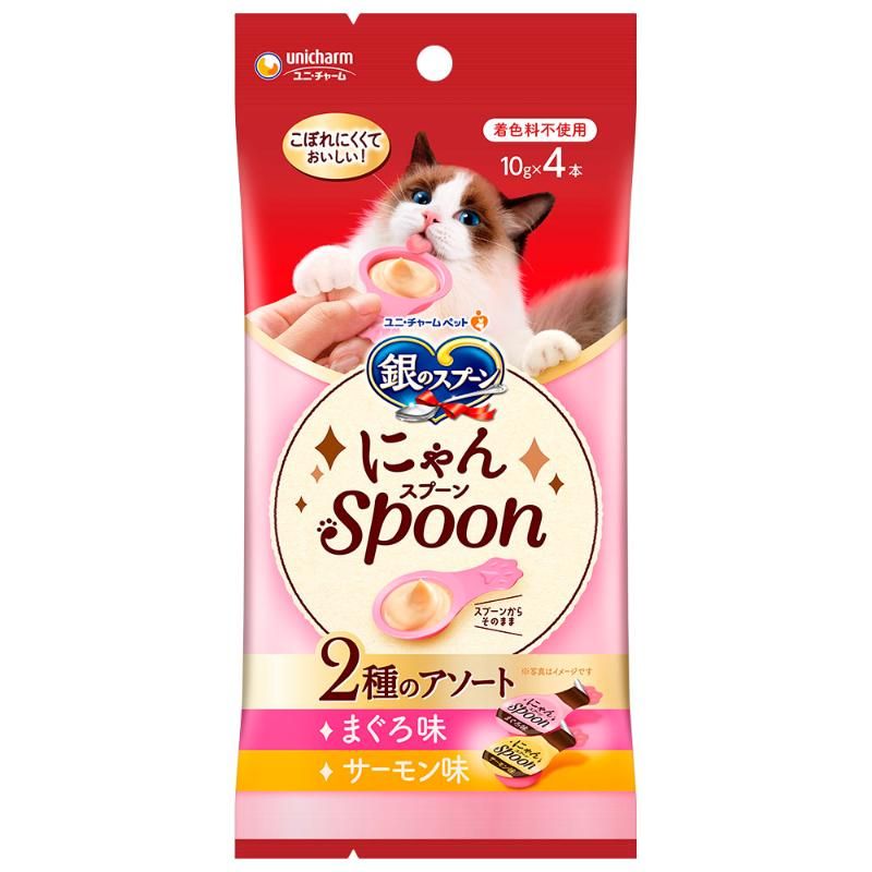 （まとめ買い）銀のスプーン にゃんSpoon 2種のアソートまぐろ＆サーモン味 10g×4本 猫用おやつ [x20]