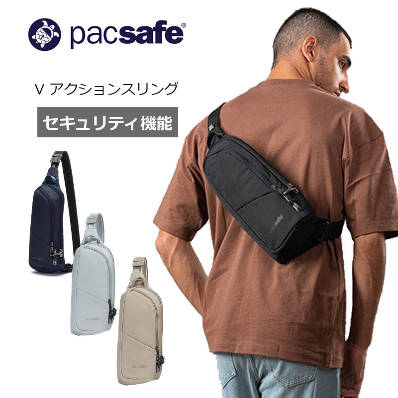 V アクションスリング ワンショルダー バッグ ボディバッグ 2.5L 防犯機能 旅行 トラベル 海外旅行 スキミング防止 盗難防止 セキュリティ機能 12970325