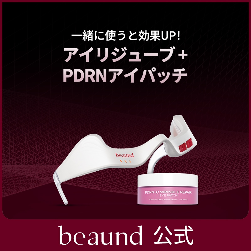 アイリジューブ EMS目元美顔器 マッサージ Qoo10] BEAUND アイリジュブ 単品 PDRNアイパッチセ