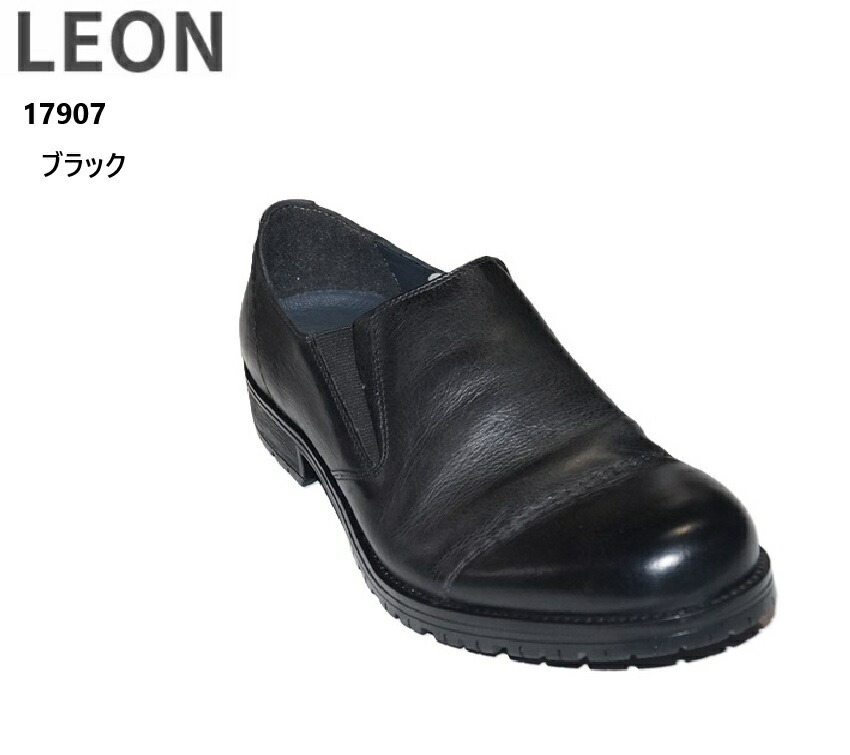 LEON(レオン)17907 本革 スリッポンカジュアルシューズ ダメージ加工 ビジネスシューズとしても メンズ シンプルなデザインながら手触り滑らかな本革生地が高級感UP