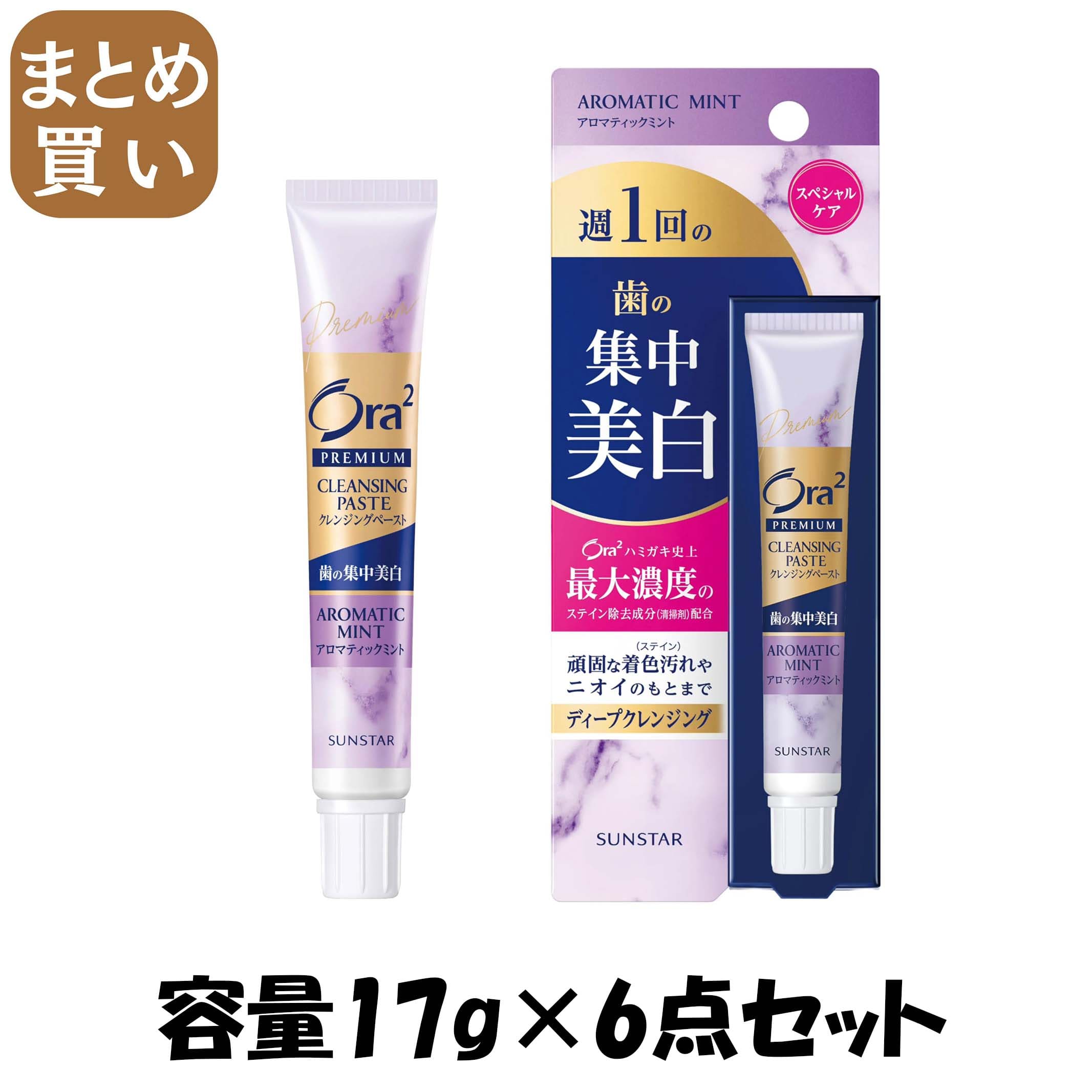 【まとめ買い】オーラツー　プレミアム　クレンジングペースト［アロマティックミント］１７Ｇ 容量17G×6点セット歯磨き