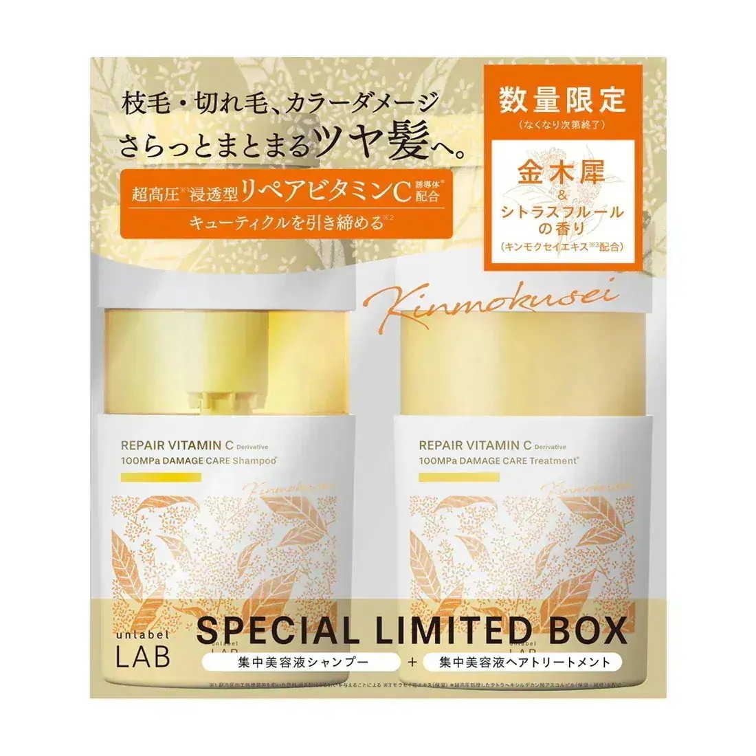 Qoo10] アンレーベルラボ 選べる【セット】シャンプー＆トリートメン
