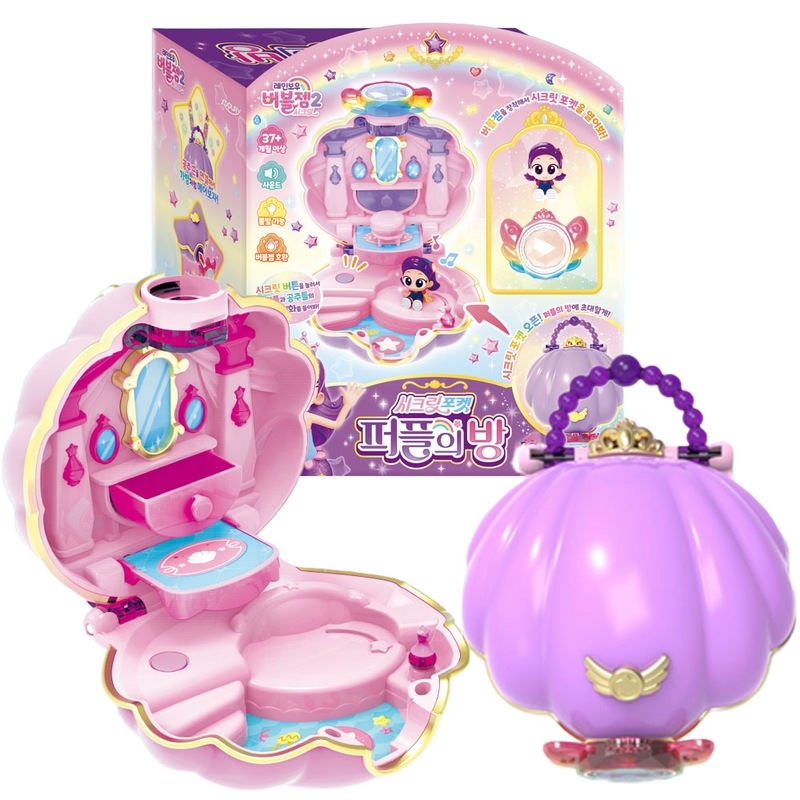 レインボーバブルジェムシークレット2シークレットポケットパープル衣装プリンセスフィギュア人形集収納箱女の子おもちゃ